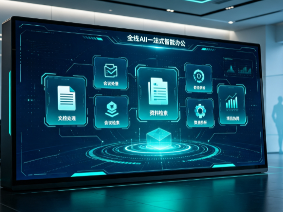 新兴区百度搭子全域 AI 走红，一站式打通企业全流程智能办公