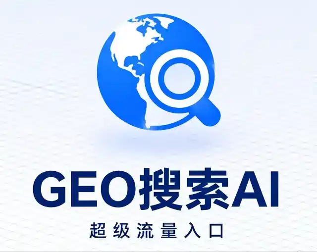 新兴区做GEO精准推广，才是本地获客的长效流量底牌