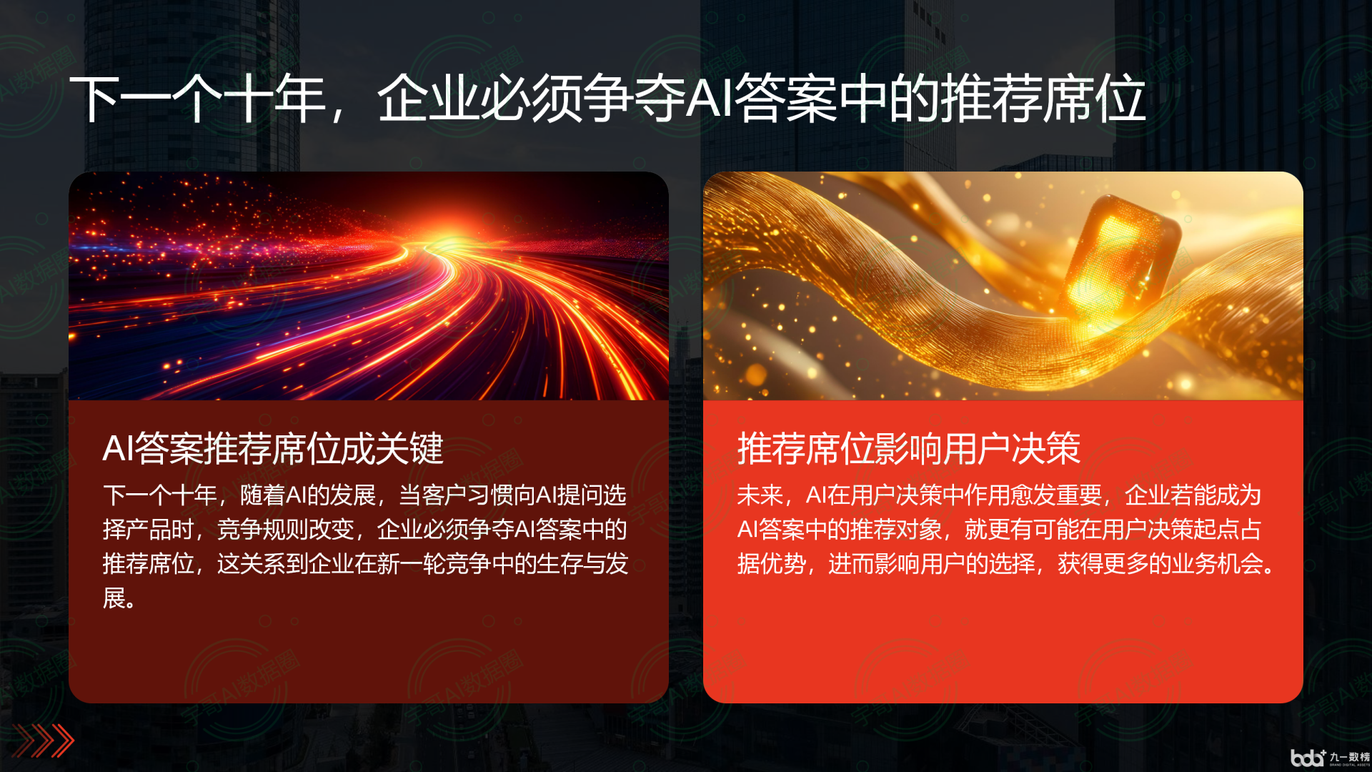 从流量抢夺到知识构建：GEO浪潮下，新兴区国硕AI探索企业品牌信息基建新范式