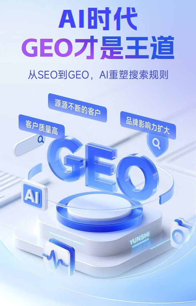 标准化赋能新兴区本地数字营销 国硕AI重构国内GEO优化服务新生态